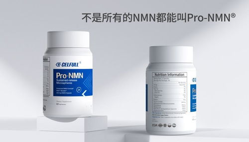 見效慢 沒效果 這個nmn吸收瓶頸,被賽立復(fù)pronmn突破了