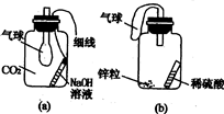 氫氧化鈉溶液中滴入酚酞試液會變紅色.氫氧化鈉溶液中主要含有Na+.OHˉ.H2O分子.某探究小組為探究氫氧化鈉溶液中的哪種微粒能使酚酞試液變紅.設(shè)計了如下實(shí)驗(yàn)方案.得出了初步結(jié)論.(1)請?zhí)顚懴卤碇械? />
</span>
<span id=