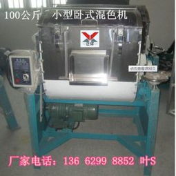 東莞市小型食品攪拌機(jī) 不銹鋼立式攪拌機(jī)廠家