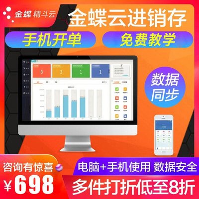 連鎖生鮮財務出入庫管理系統(tǒng) 集成產(chǎn)品批次保質期管理與金蝶云星辰的智能解決方案