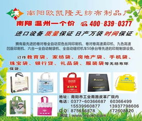 歐凱隆無(wú)紡布制品廠 打造鶴壁廣告手提袋的專業(yè)力量